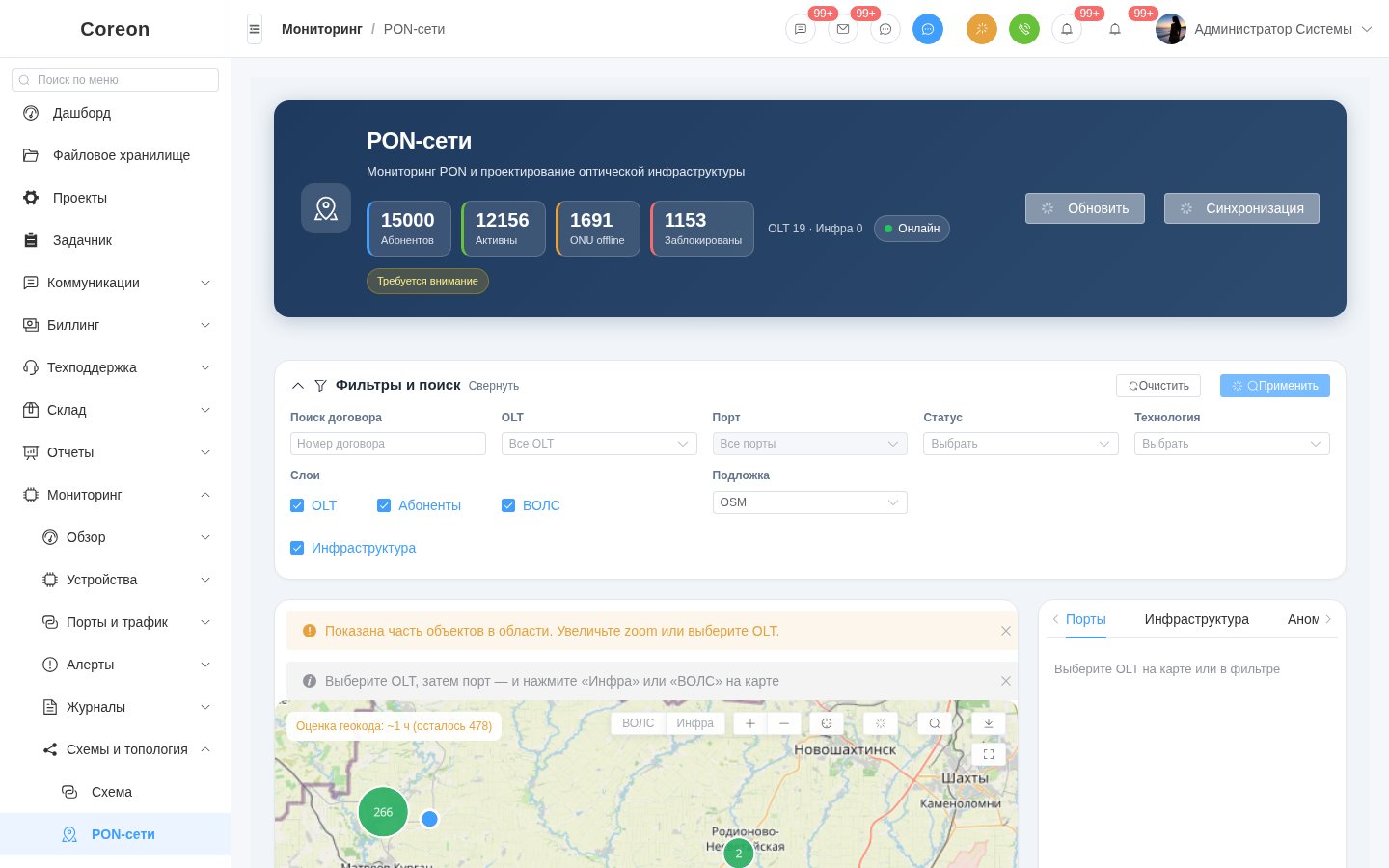 Coreon ERP — PON-сети (карта): Карта оптики и бюджет